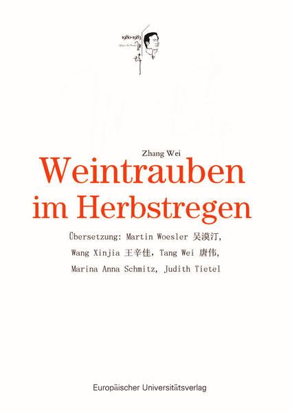 Zhang We_i: Weintrauben in der Herbstregenwäsche 张炜: 秋雨洗葡萄