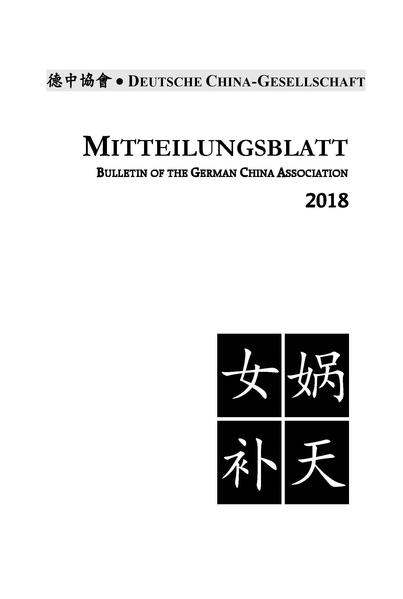 Identität und Hybridität; Chinas Recht vor 1949; Die Hui-Muslime der Stadt Liaocheng