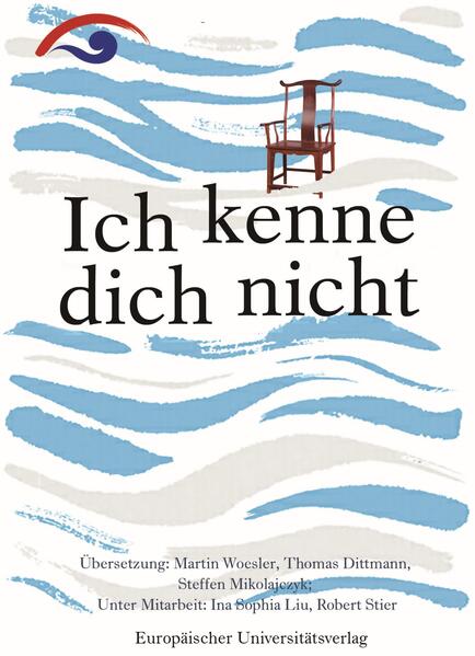 Ich kenne Dich nicht
