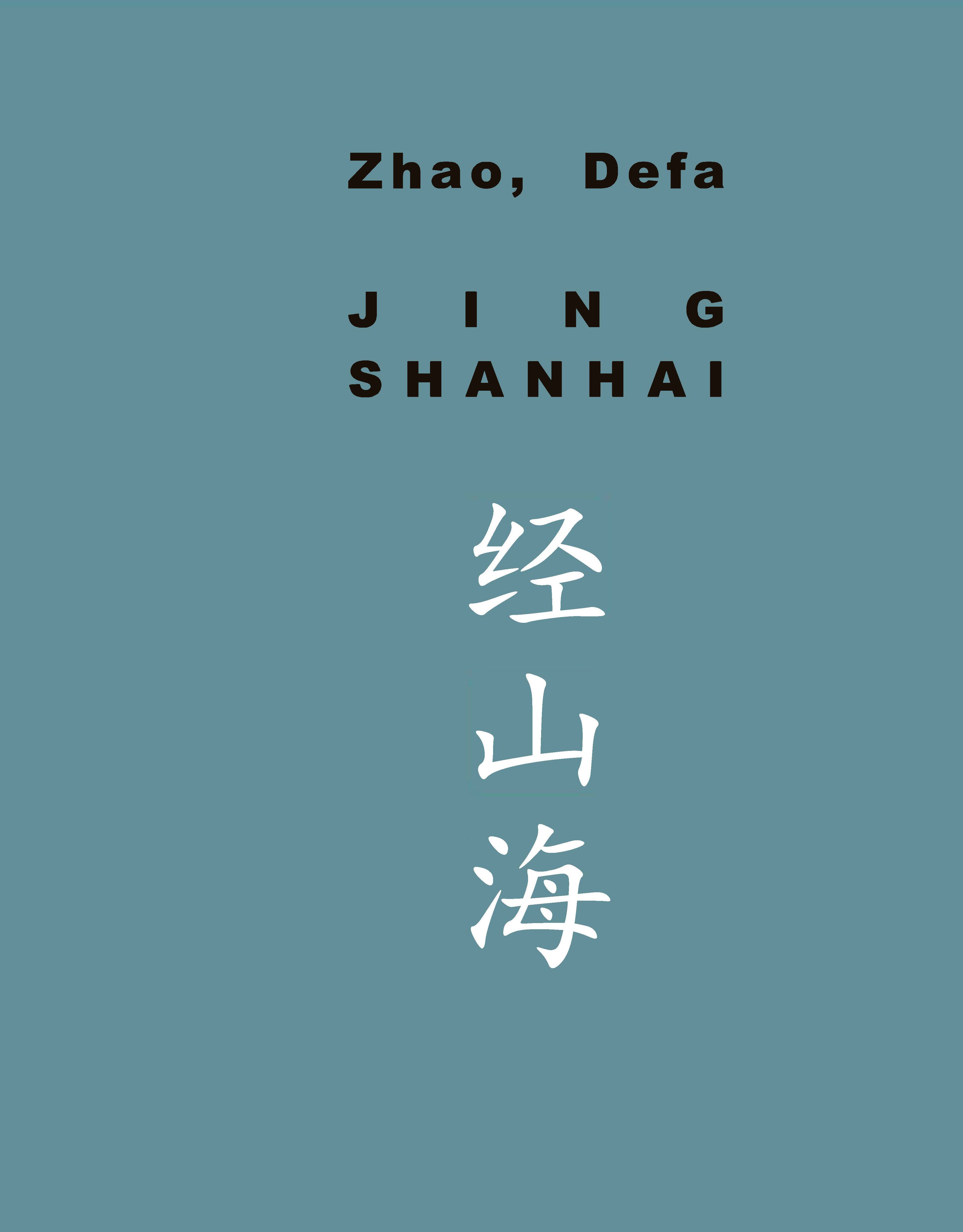 Geschichten Jing Shanhai