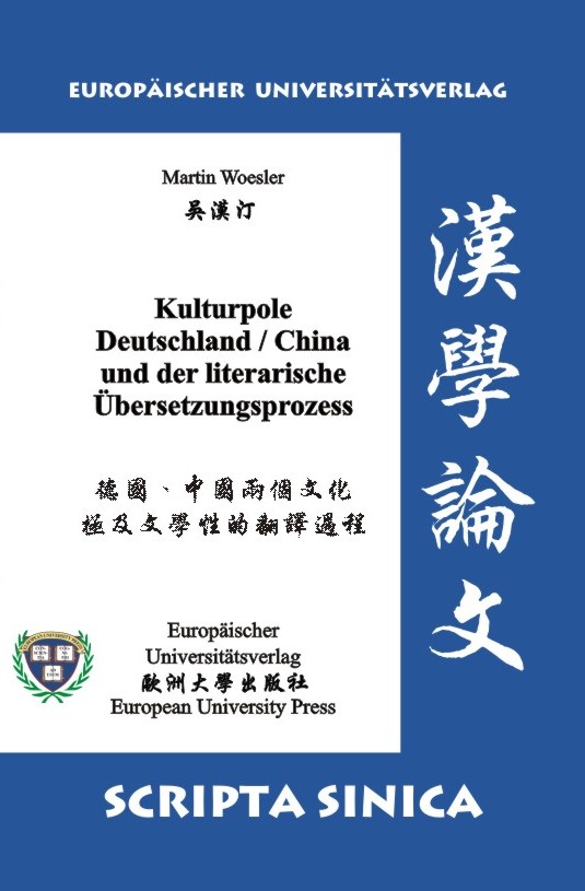 德國, 中国兩個文化極及文學性的翻譯過程