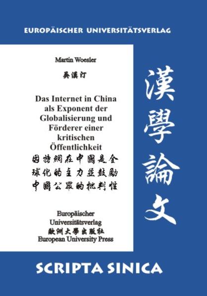 因特网在中国是全球化的主力并鼓励中国公众的批判性