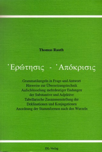 Erōtēsis - Apokrisis