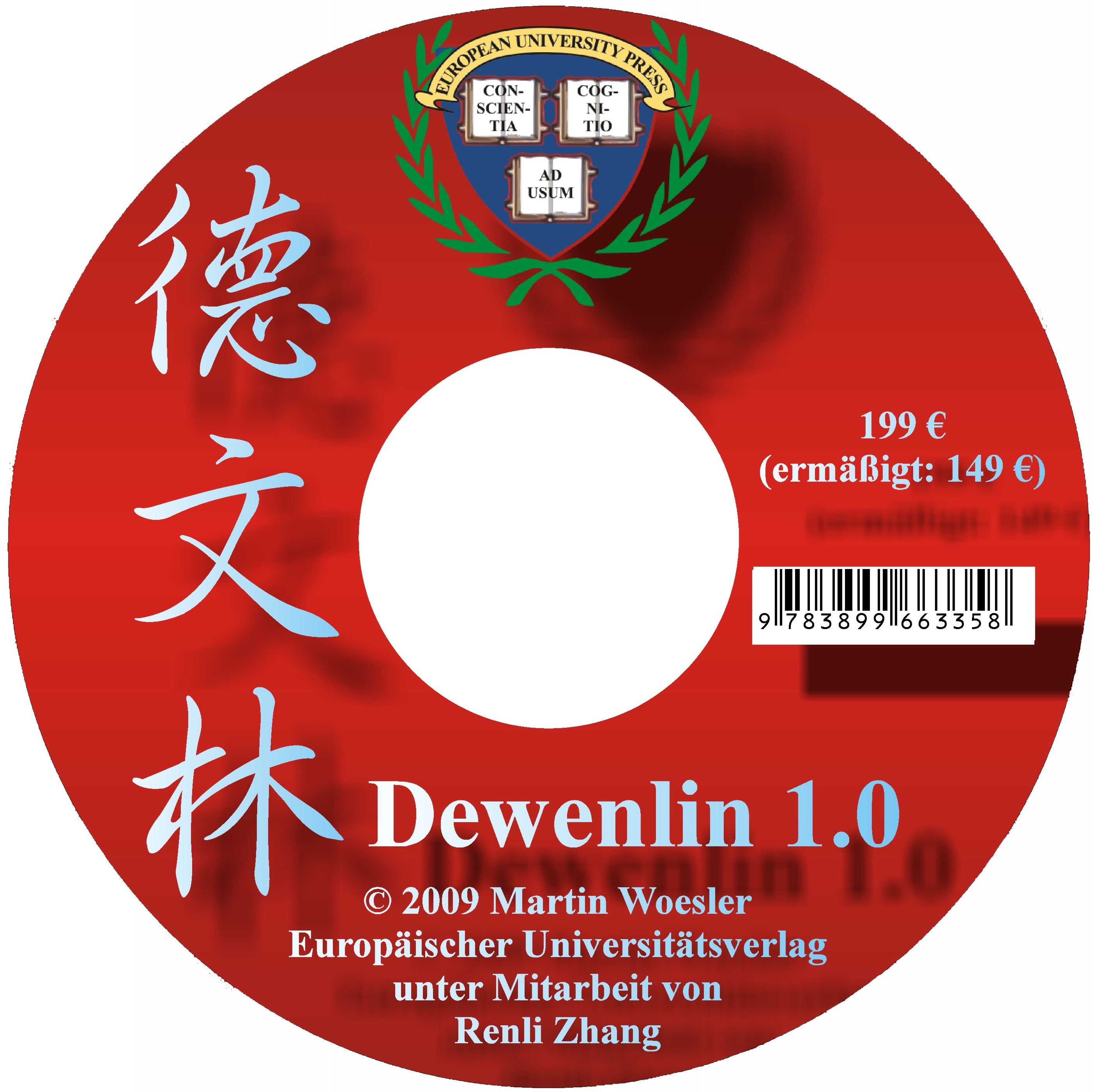 Dewenlin 1.0